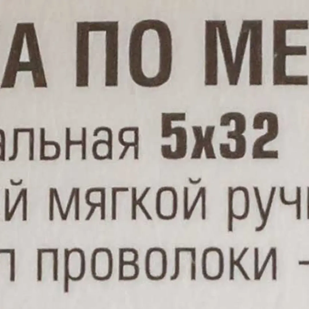Щетка по металлу двуручная в пластиковом корпусе с прорезиненными эргономическими рукоятками (медная проволока, 5x32ряда) RockForce##Rock FORCE RF-340126429