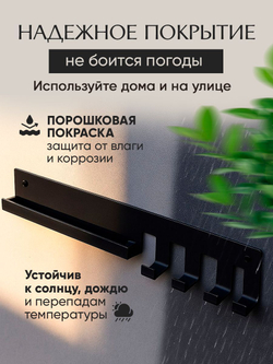 Подставка для шампуров черная, металл