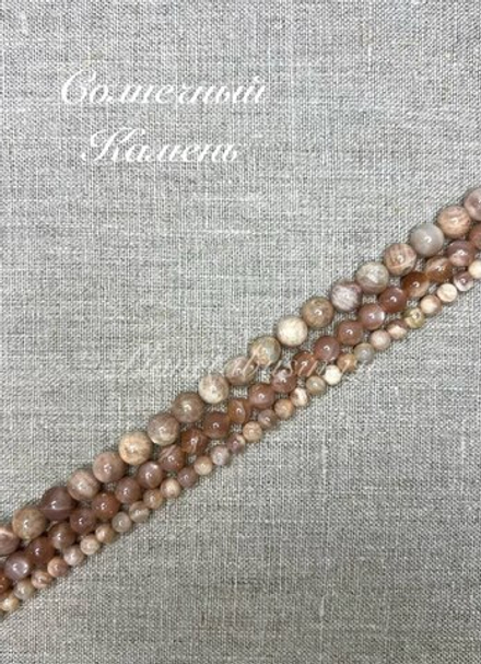 Солнечный камень 0778