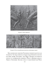 Архетипическое значение Гильгамеша. Современный древний герой (PDF)
