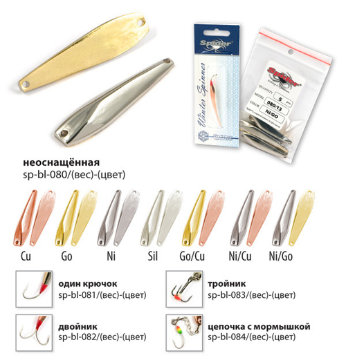 Блесна зимняя Spider 08 14 гр. Sil неоснащенная