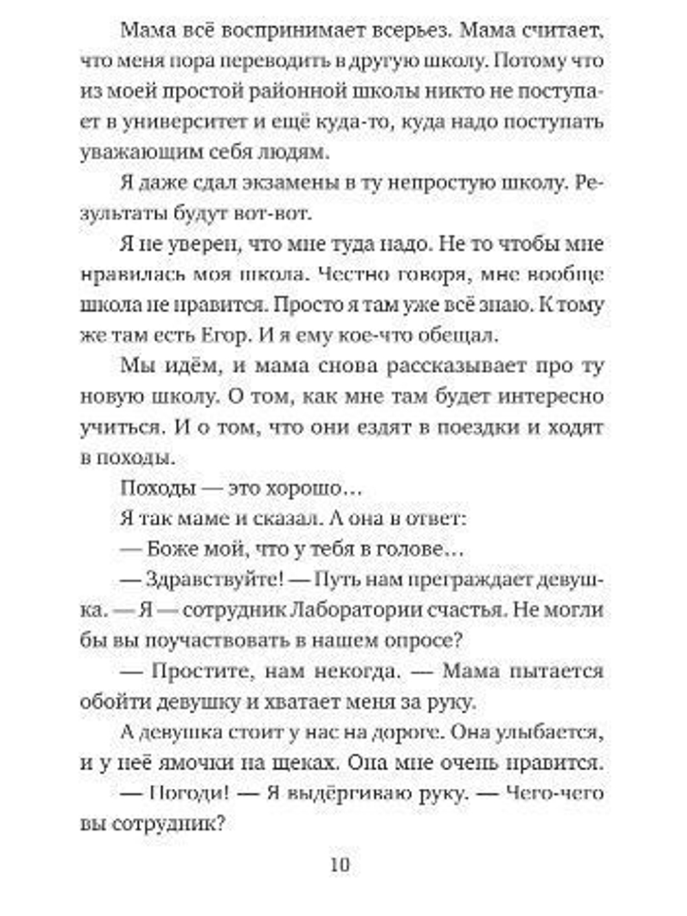 Лучше лети. Проект №19