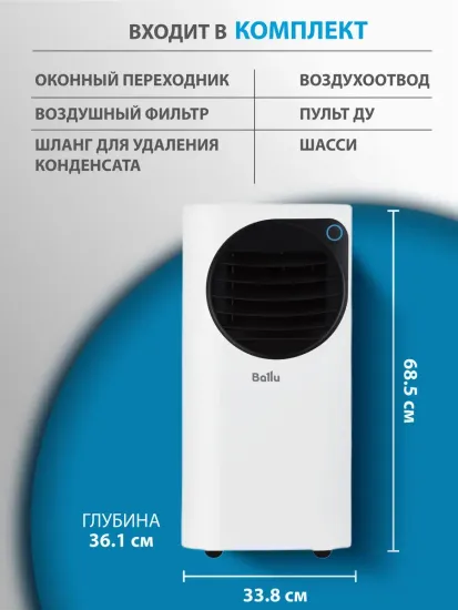 Мобильный кондиционер Ballu Eclipse BPAC-10 EPB/N6 white