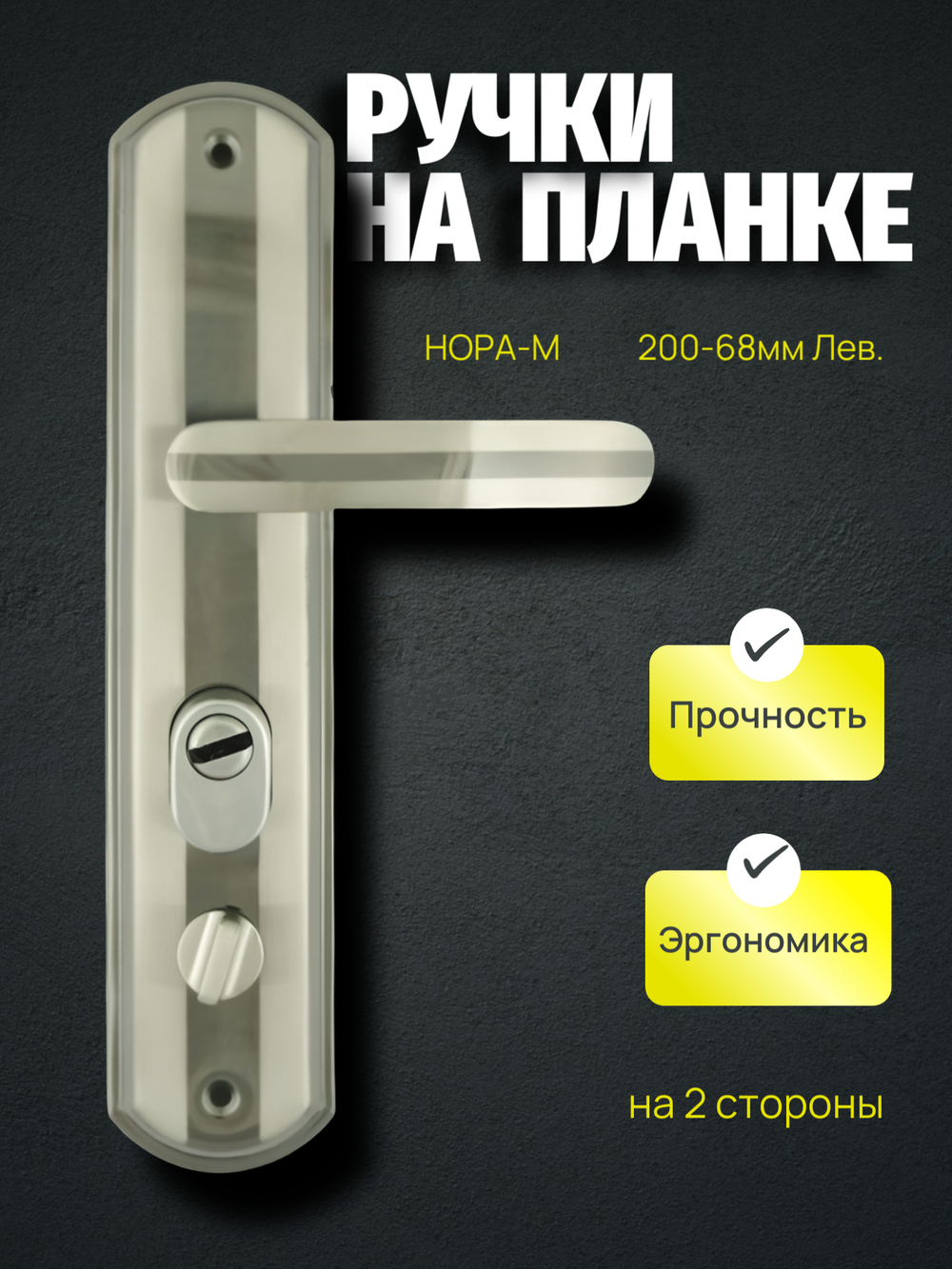 Ручки на планке 200-68мм Лев. мат. хром/черн. никель