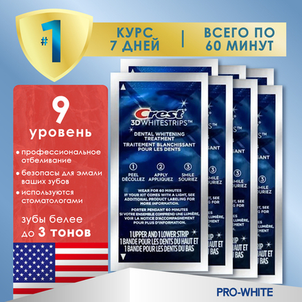 Отбеливающие полоски Crest 3D White Supreme Bright 7шт