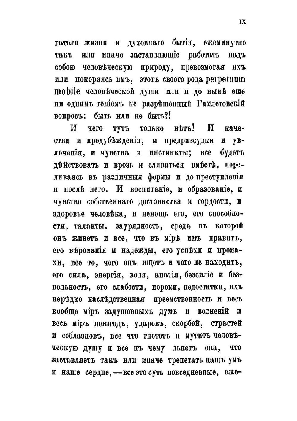 Подсудимые: Из воспоминаний защитника | Скрипицын Владимир Александрович