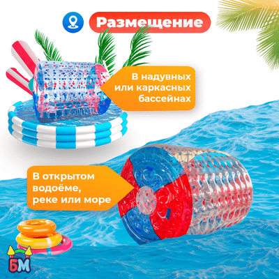 Аттракцион Водный роллер (Гидророллер) "Красно-синий" ПВХ, 2.4*2.2*2.2 м