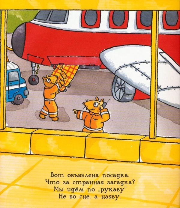 Удивительные самолеты