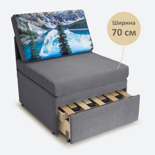 Кресло-кровать "Миник" 70 см, велюр Candy Grey, купон Пейзаж