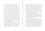 Житие великомученика и целителя Пантелеимона в пересказе для детей