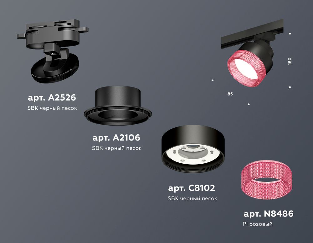 Ambrella Комплект трекового светильника с композитным хрусталем GX53 Трековые XT8102042