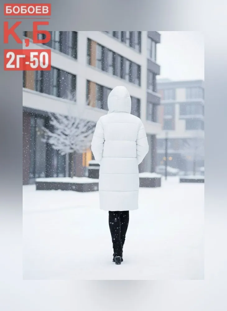 Куртка 6812816 Fabrika