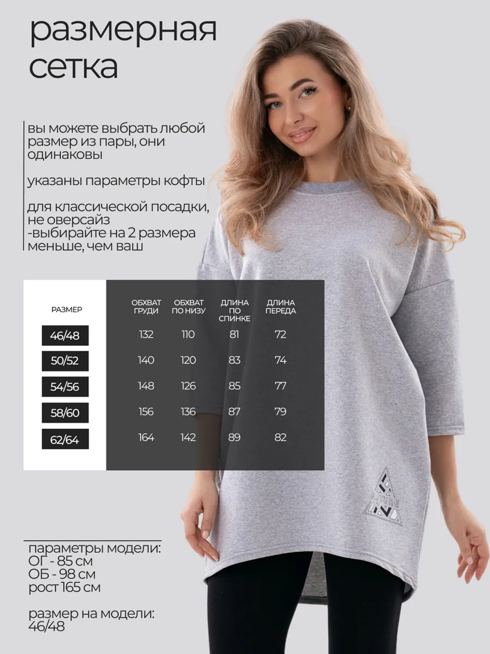 Кофта оверсайз больших размеров теплая туника