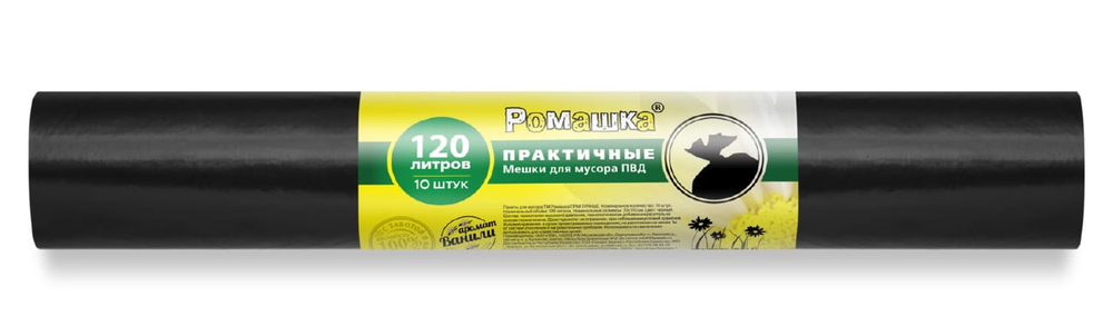 Мешки для мусора 120л РОМАШКА ПРАКТИЧНЫЕ 10шт ПВД 70*110 (20шт/кор)