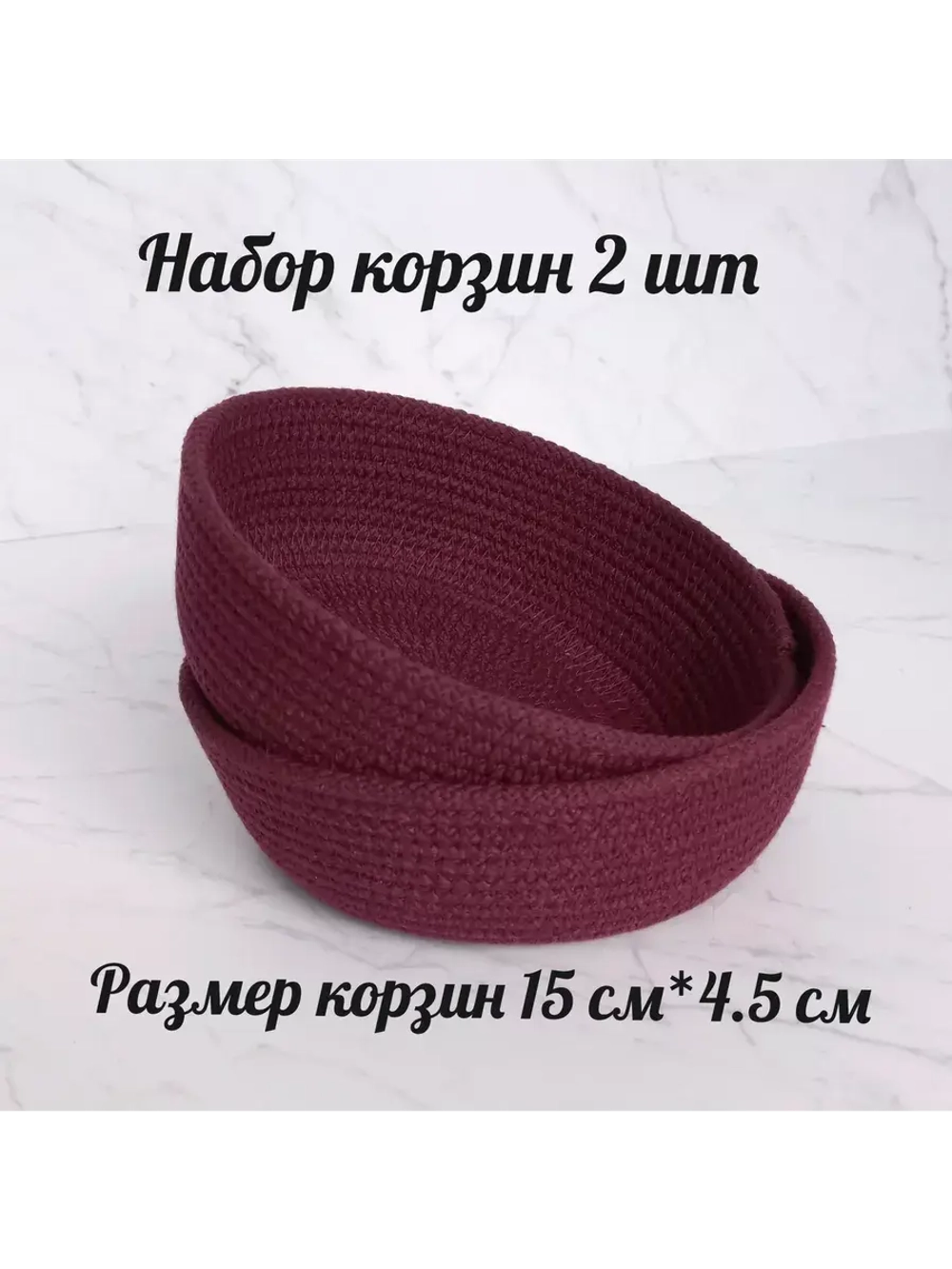 Корзинка плетеная для хранения