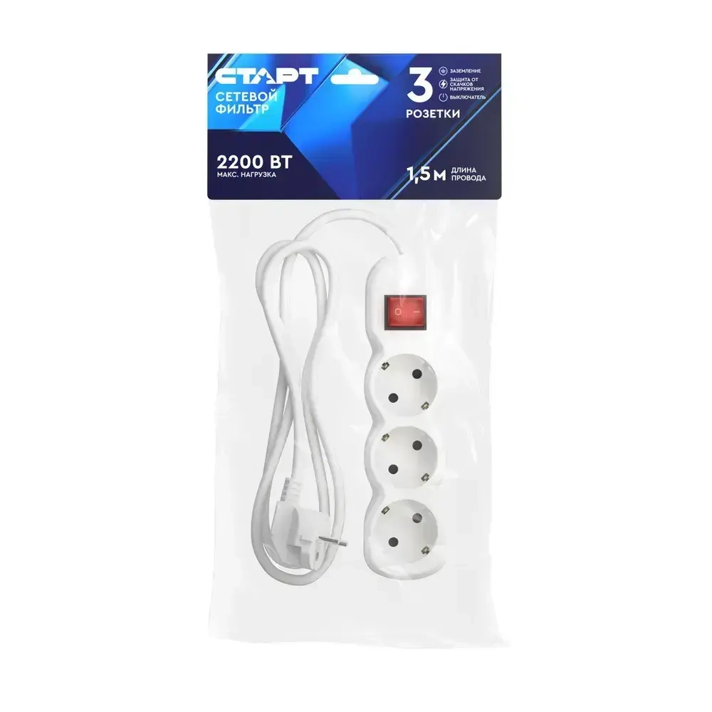 Сетевой фильтр с предохранителем 1.5м 3 розетки СТАРТ удлинитель бытовой с заземлением, защита от скачков напряжения