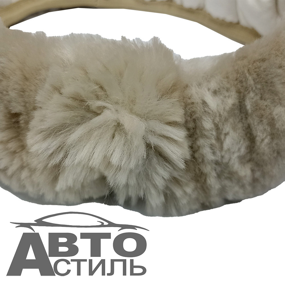 Оплетка на руль круглая Coolpart MAXIMAL Австралия (38*38) - МЕХ - AB-BG бежевая