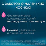 Морская вода для промывания носа Аквалор беби спрей 150мл.
