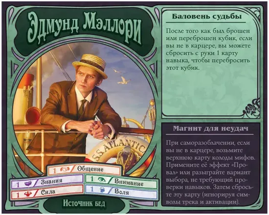 Настольная игра Непостижимое