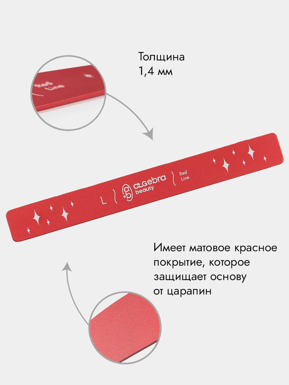 Основа облегченная красная размер L
