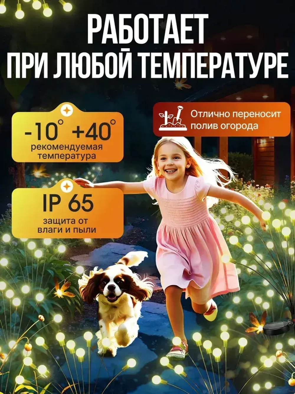 Светильник садовый на солнечной батарее светлячок, 6шт G-secret