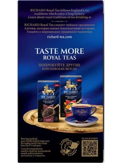 Чай в пакетиках Richard Royal с ароматом бергамота, цедрой цитруса и ноткой ванили, черный, 25 шт