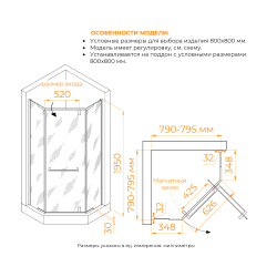 Душевой уголок RGW HO-081B (Прозрачное, 800x800)