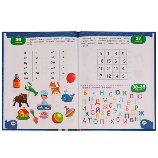 Турбочтение. М. А. Жукова. 197х255 мм. 7БЦ. 96 стр. Умка