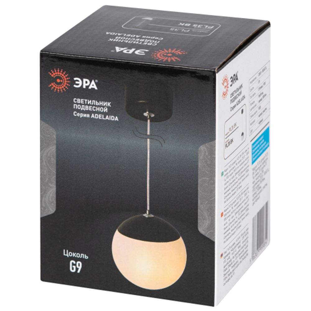 Светильник подвесной (подвес) ЭРА ADELAIDA PL35 BK G9 потолочный шар черный | Подвесные светильники