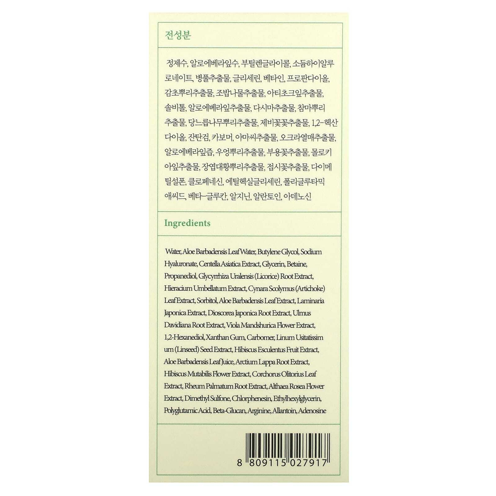 Axis-Y, Artichoke Intensive Skin Barrier, ампула, 30 мл (1,01 жидк. унц.)