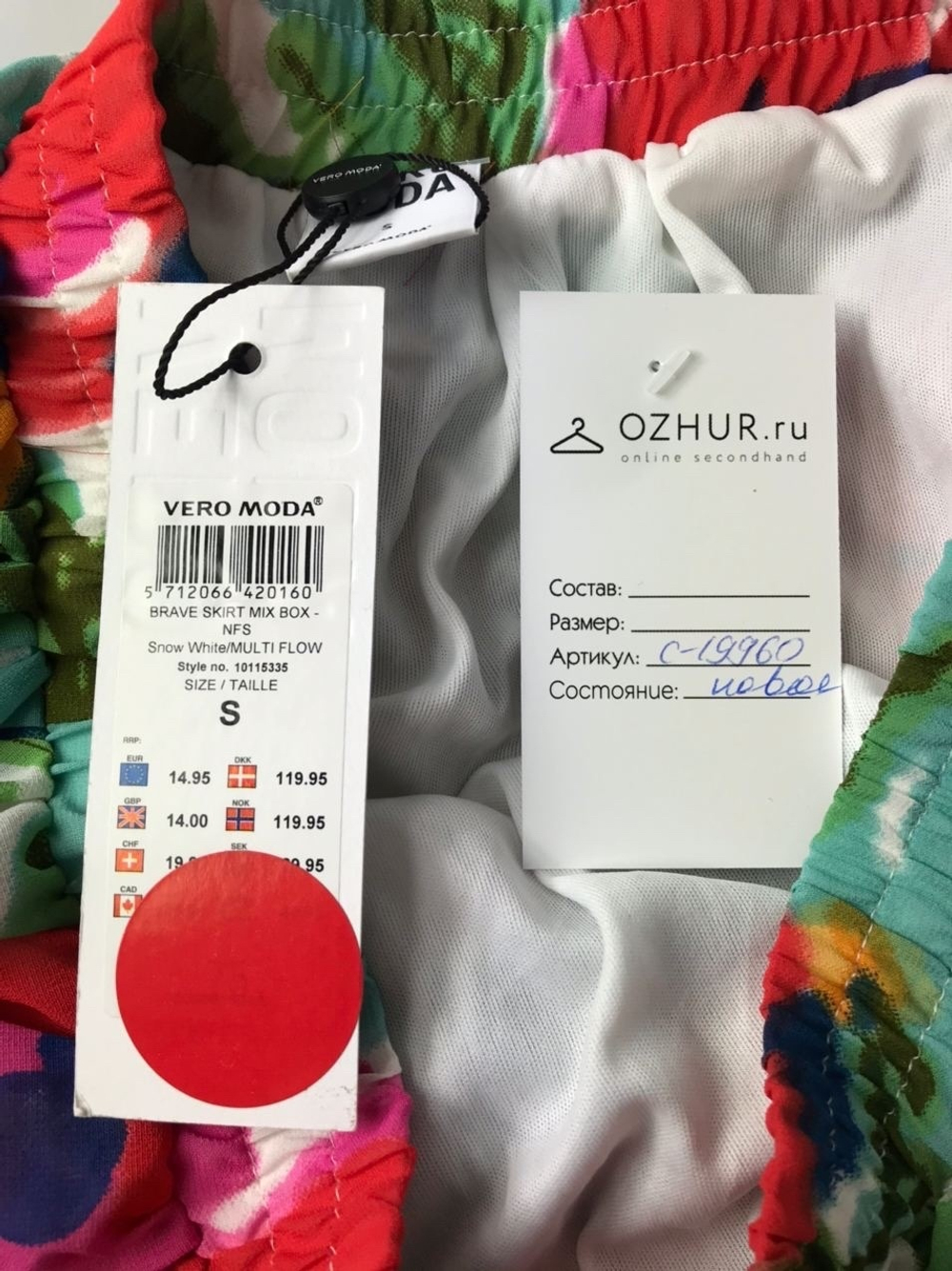 Юбка VERO MODA 44 размер, новая