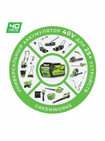 Триммер аккумуляторный GREENWORKS GD40BCB 40В,40см,без АКБ и ЗУ (2105707)