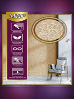 ЖИДКИЕ ОБОИ LW 11-3000, 3 кг, Серо-Черный