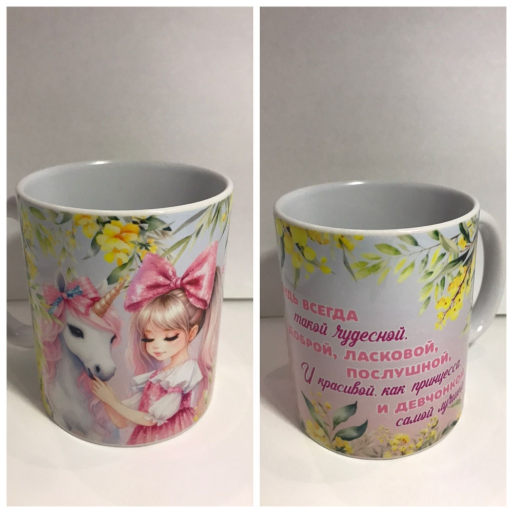 девочка и единорог