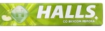 Карамель леденцовая HALLS со вк. яблока (Россия) 25г