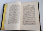 "Статистические очерки России 1848 год". К.И.Арсеньев. 1848 г.