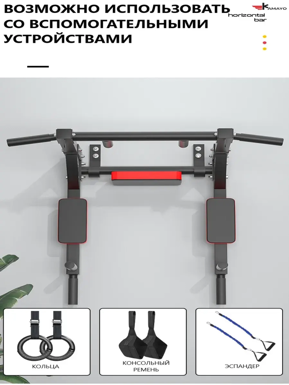 Турник настенный 3 в 1 брусья пресс тренажер для спорта дома