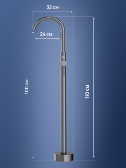 Напольный смеситель для ванны с душем STWORKI Лунд S25130GB вороненая сталь
