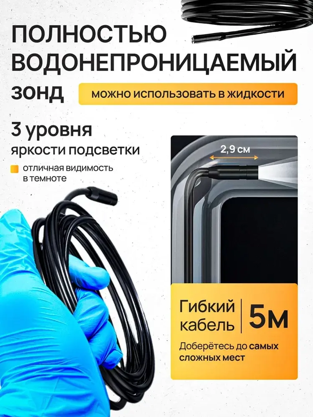 Эндоскоп автомобильный поворотный с экраном HD1080P / Видеоэндоскоп