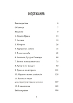 Грааль, Артур и его рыцари. Символическое юнгианское толкование (PDF)