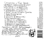 С Коленями Как У Птицы / Ничком (CD)