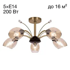 CL108155 Комета Бронза+Дымч. Св-к Люстра