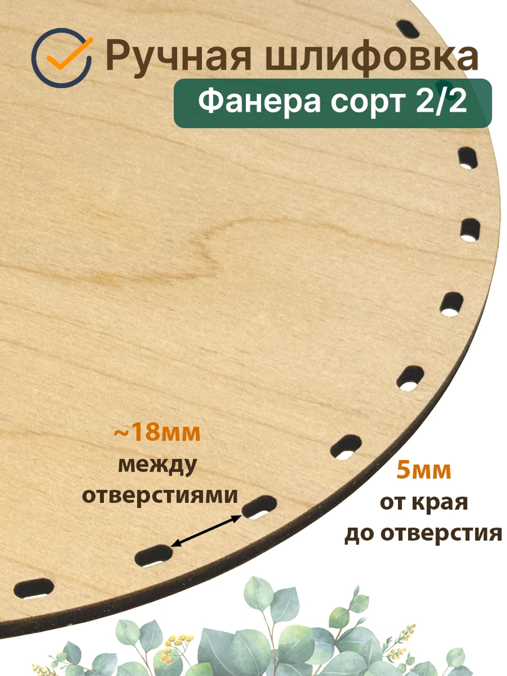 Донышко для плетения круглое 30 см двойные стойки 1 шт.
