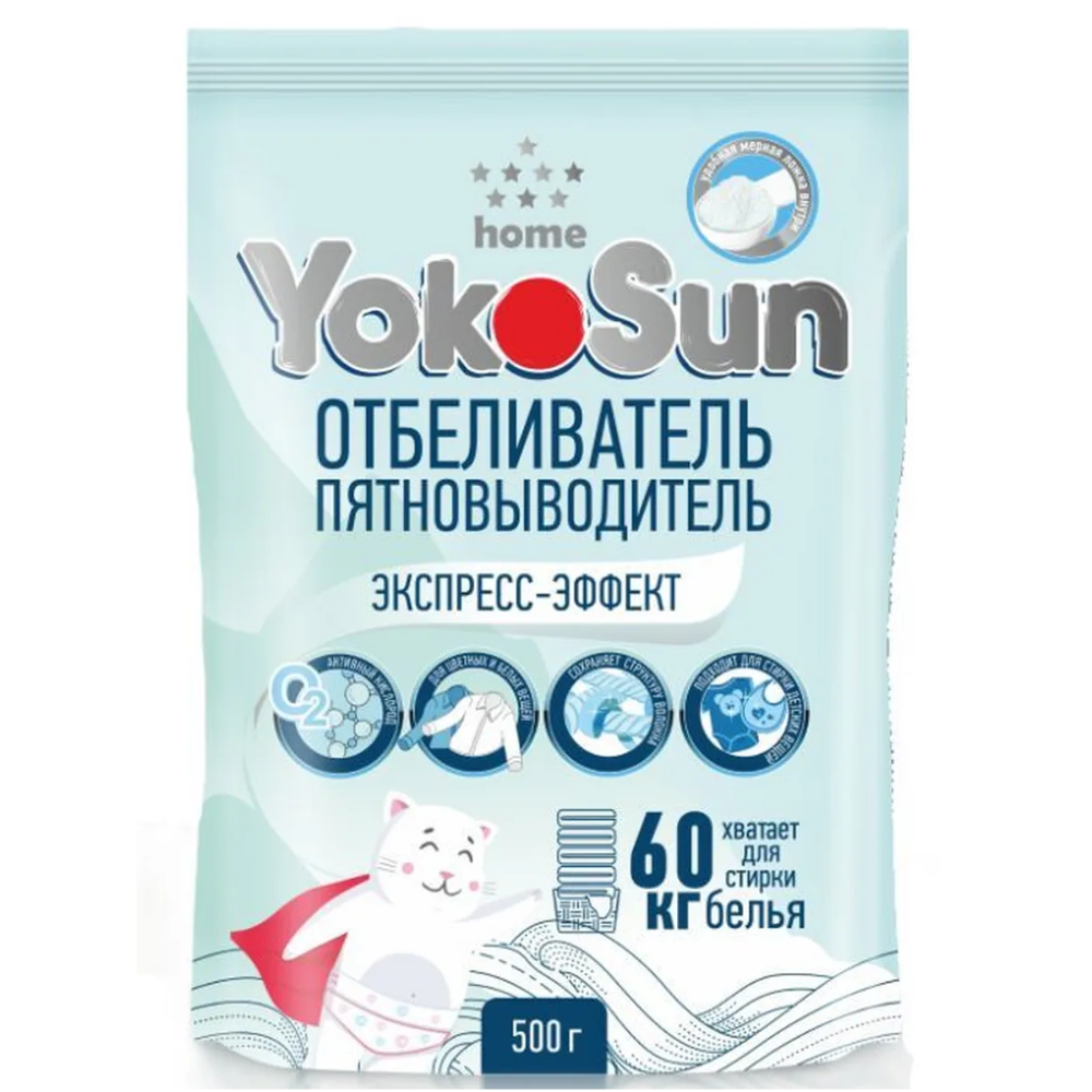 Отбеливатель пятновыводитель YokoSun Экспресс-эффект 500 гр