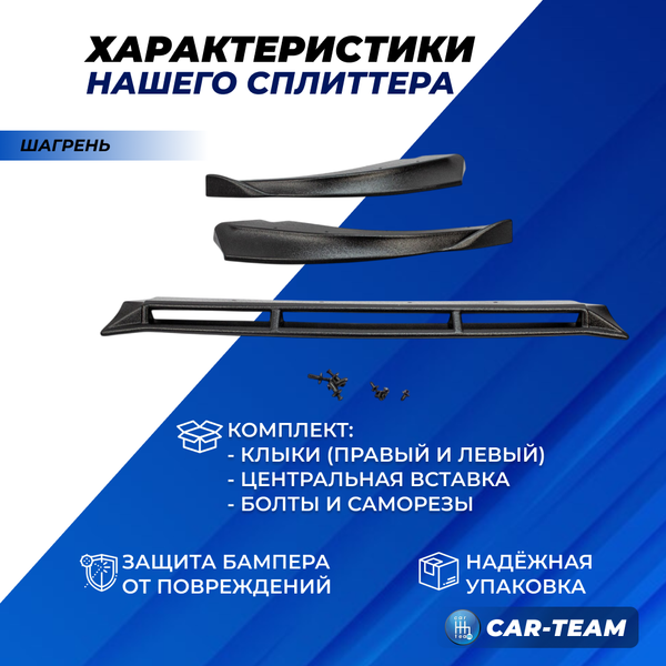 Сплиттер (юбка, губа) "Барс" переднего бампера на Лада Приора 2 - шагрень