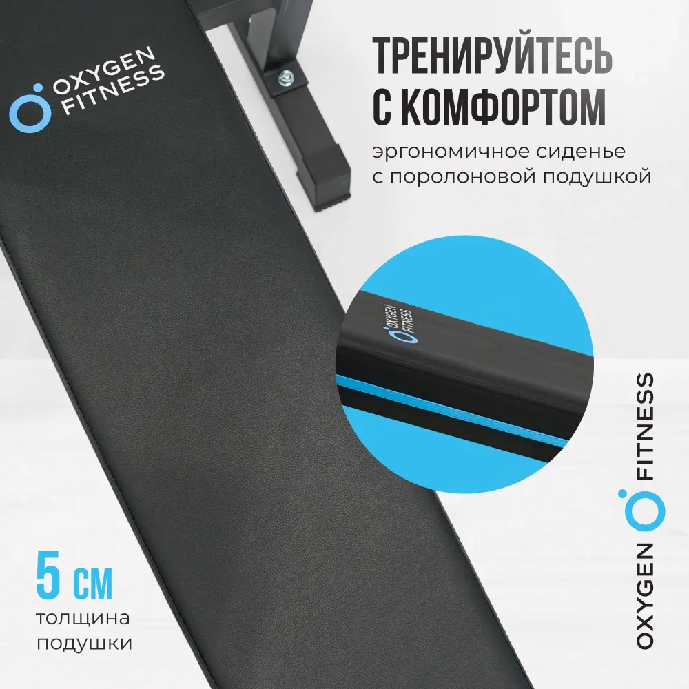 Силовая скамья многофункциональная домашняя OXYGEN FITNESS TAURUS