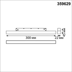 359629 SHINO NT25 000 черный Трековый низковольт. св-к диммир. со сменой цв.температуры, пульт ДУ/Tuya Smart Life IP20 LED 10W 48V 3000-6000K FLUM