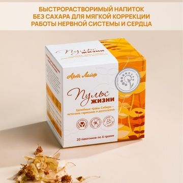 Концентрат для б\а напитка "Пульс жизни"