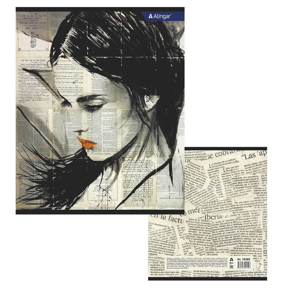 Тетрадь 48л., А5, клетка, Alingar "Girls from newspapers", скрепка, мелованный картон (стандарт), блок офсет, 4 дизайна в пленке т/у