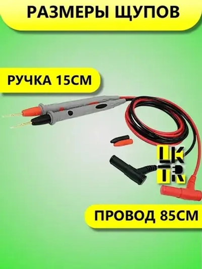 Щупы для мультиметра измерительные с тонкими концами усиленные провода с крокодилами